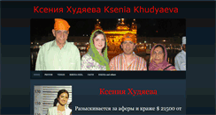 Desktop Screenshot of ksenia-khudyaeva.com