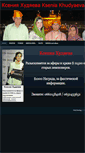 Mobile Screenshot of ksenia-khudyaeva.com