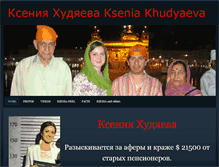 Tablet Screenshot of ksenia-khudyaeva.com